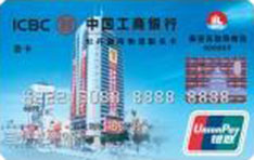 工商银行牡丹渤海物流联名信用卡（普卡）