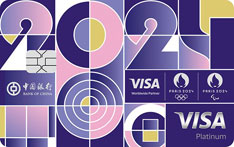 中国银行维萨托2024年巴黎奥运会主题信用卡（2024）